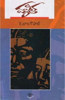 (Writings of K. Balagopal) Dalita (33 articles on Dalit themes)