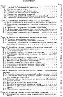 Устройство обслуживание и ремонт топливной аппаратуры автомобилей