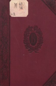 Жизнь животных. Том II. Млекопитающие