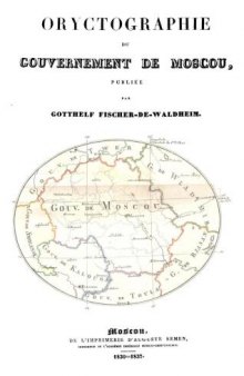 Oryctographie du Gouverment de Moscou. M.: De l’Imprimerie d’Auguste Semen