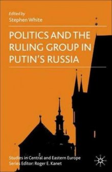 Politics and the ruling group in Putin's Russia