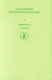 A Dictionary of Samaritan Aramaic (2 vols.) — מילון הארמית שׁל השׁומרונים