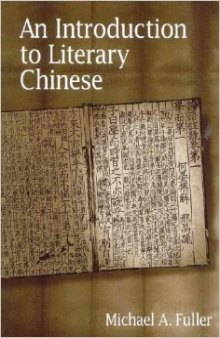 An Introduction to Literary Chinese