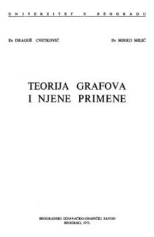 Teorija grafova i njene primene (sr)