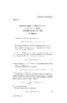 Весовая оценка промежуточного оператора на конусе неотрицательных функций