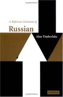 A Reference Grammar of Russian (Reference Grammars)