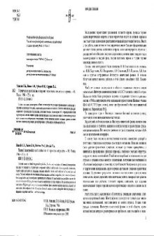 Термическое разложение и горение взрывчатых веществ и порохов