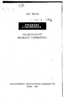 Познание и информация, гносеологические проблемы кибернетики