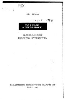 Познание и информация. Гносеологические проблемы кибернетики