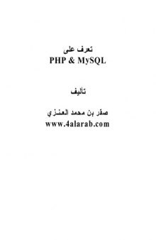 تعلم لغة php