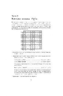 Каталог команд LaTeXa