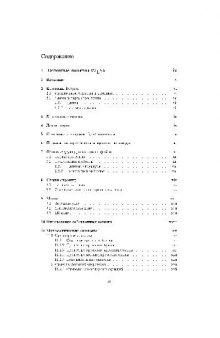 Основные понятия LaTeXa