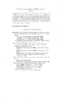 Руководство пользователя по AMSFonts серии 2.2