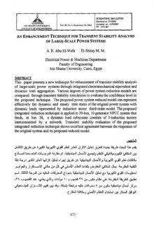 A NOVEL ENHANCEMENT TECHNIQUE FOR TRANSIENT STABILITY ANALYSIS OF LARGE-SCALE POWER SYSTEMS