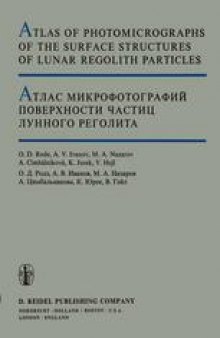 Atlas of Photomicrographs of the Surface Structures of Lunar Regolith Particles / АТЛАС МИКà ОФОТОГà АФИЙ ПОВЕà ХНОСТИ ЧАСТИЦ ЛУННОГО à ЕГОЛИТА