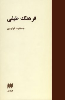 فرهنگ طیفی 