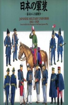 Japanese Military Uniforms 1841-1929