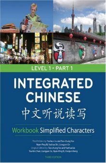 Integrated Chinese Level 1 Part 1 Workbook: Simplified Characters (English and Chinese Edition)