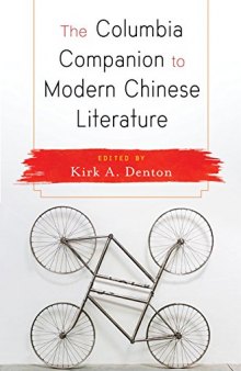 The Columbia Companion to Modern Chinese Literature