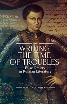 Writing the Time of Troubles: False Dmitry in Russian Literature