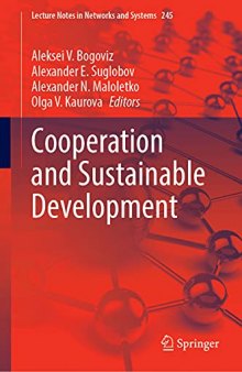 Сooperation and Sustainable Development