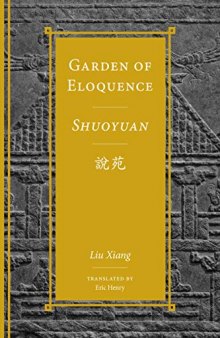 Garden of Eloquence / Shuoyuan說苑