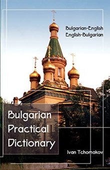 Bulgarian-English, English-Bulgarian Dictionary