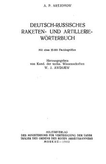 Немецко-русский ракетно-артиллерийский словарь