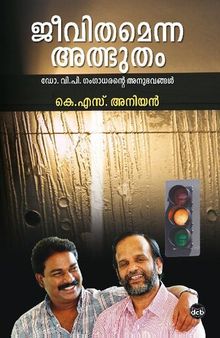 Jeevithamenna AlbhuthamMemoirs of Dr. V. P. Gangadharan (Malayalam)