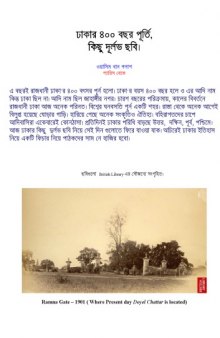 400 Years Of Dhaka