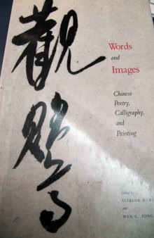 Words and Images: Chinese Poetry, Calligraphy, and Painting