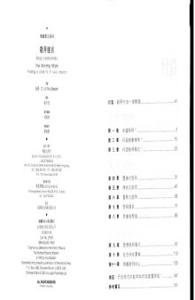 敬拜迷宮──尋找適合你教會的敬拜模式  