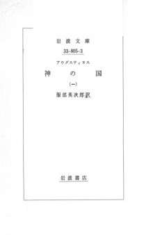 神の国. 1 /　Kami no kuni.1.