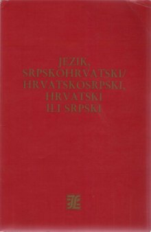 Jezik srpskohrvatski/hrvatskosrpski, srpski ili hrvatski