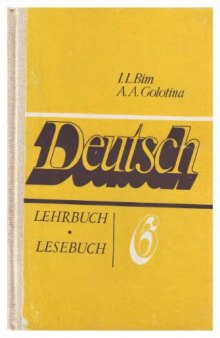 Немецкий язык. Учебное пособие для 6 класса средней школы. Книга для чтения