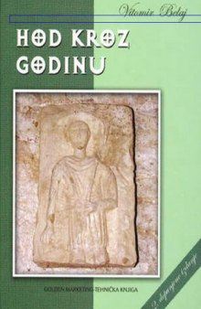 Hod kroz godinu : pokusaj rekonstrukcije prahrvatskoga mitskoga svetonazora