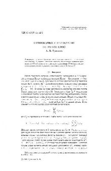 О равномерных и NTA-областях на группах Карно