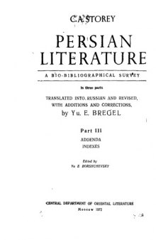 Персидская литература. Био-библиографический обзор   ( Persian Literature. A Bio-bibliographical Survey), vol. 3