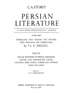 Персидская литература. Био-библиографический обзор (Persian Literature. A Bio-bibliographical Survey), vol. 2