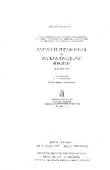 Zadaci i riješeni primjeri iz više matematike s primjenom na tehničke nauke