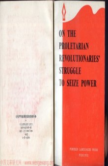 On the Proletarian Revolutionaries' Struggle to Seize Power