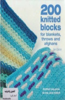 200 Knitted Blocks  For Afghans, Blankets and Throws
