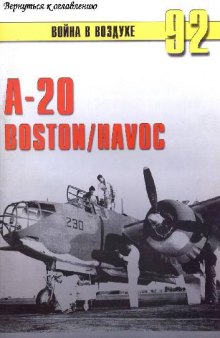 A-20 Boston/Havoc