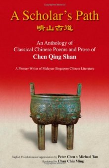 A Scholar's Path: An Anthology of Classical Chinese Poems and Prose of Chen Qing Shan, a Pioneer Writer of Malayan-singapore Literature