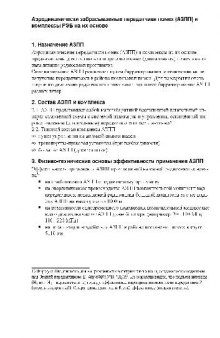 Аэродинамически забрасываемые передатчики помех (АЗПП) и комплексы РЭБ на их основе