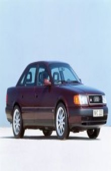 Audi 100/200 выпуска 1990-94 годов Пособие для техцентров, ремонтных мастерских и автолюбителей