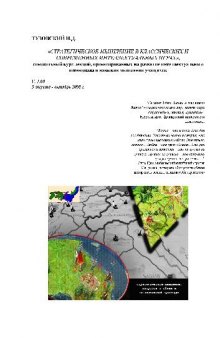 ''Искусство войны'' Сунь-Цзы для сугубо мирных людей