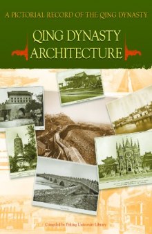 A Pictorial Record of the Qing Dynasty - Qing Dynasty Architecture