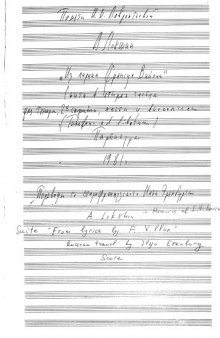 "Из лирики Франсуа Вийона", партитура / "From Lyrics by Francoi Villon", score