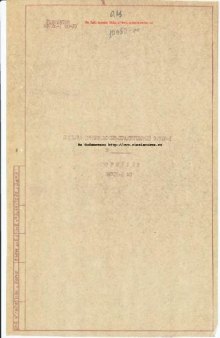 Изделие тренировочно-практическое 9Ф726-1. Формуляр 9Ф726-1ФО